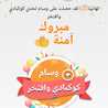 آمنة