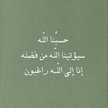 مها.
