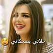 حــہلَآتــہي بــہضــہحــہكــہآتــہي 😜