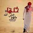 HeNad MArwa