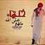 HeNad MArwa