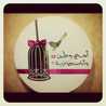 غاده