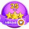 Mam Ilyes وصفات ام الياس 