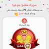 مطبخ جوجو