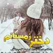 ❤FATEMEH❤