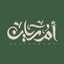 الشيف أم ريان