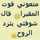 shahed