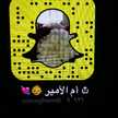 أم الأمير 👶💘 سناب/somaghamdi