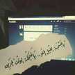 حبيبه الرحمن