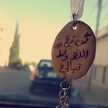 SajedaM.Salama (سوس) 