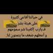 الصمت لغة العظماء