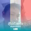 Anusit Sawaddee@chef.pong