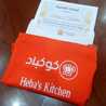 Heba's Kitchen 