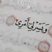أم ماريا