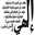 اللهم أجرنا وأجر والدينا وجميع المؤمنين من النار ياعزيز ياغفار