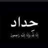 جرحوني جرح 💔