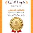 وصفات من بيتي
