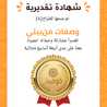 وصفات من بيتي
