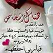 ام انس الحموي