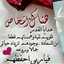ام انس الحموي