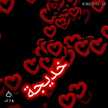 ام خديجة 
