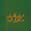 Seedah Ghaleb