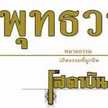 วาริศา สังข์ทอง
