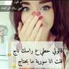 سوريه وبرفع راسي