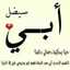 وقار ❤️ بلسم🍓🍓🦋