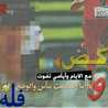 جنووبيه