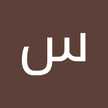 شکمو