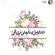 ام توته💭💜