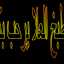 مطبخ العلا