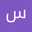 ستایش صدری