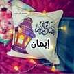 Eman Mostafa