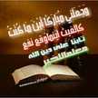 مباركا أينما كنت للمنشورات