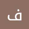 وصفة شيف/الجديد في عالم الطبخ