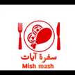 سفرة آيات