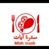 سفرة آيات