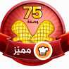 عيش وملح مطبخ شوشو عيش وملح مطبخ شوشو
