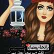 Basoom Saad