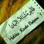 Ananda Malik Ibrahim AnNasr