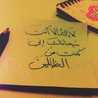 توفي الشمري 
