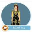 أم لؤي