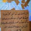 وعدالعباس