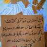 وعدالعباس
