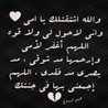 أم الأمير
