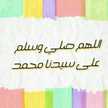 العنود البصري 