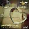 amal mhamed
