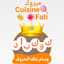 🍭Cuisine Fati🌺